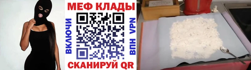 ссылка на мегу как войти  Анадырь  МЕФ VHQ 